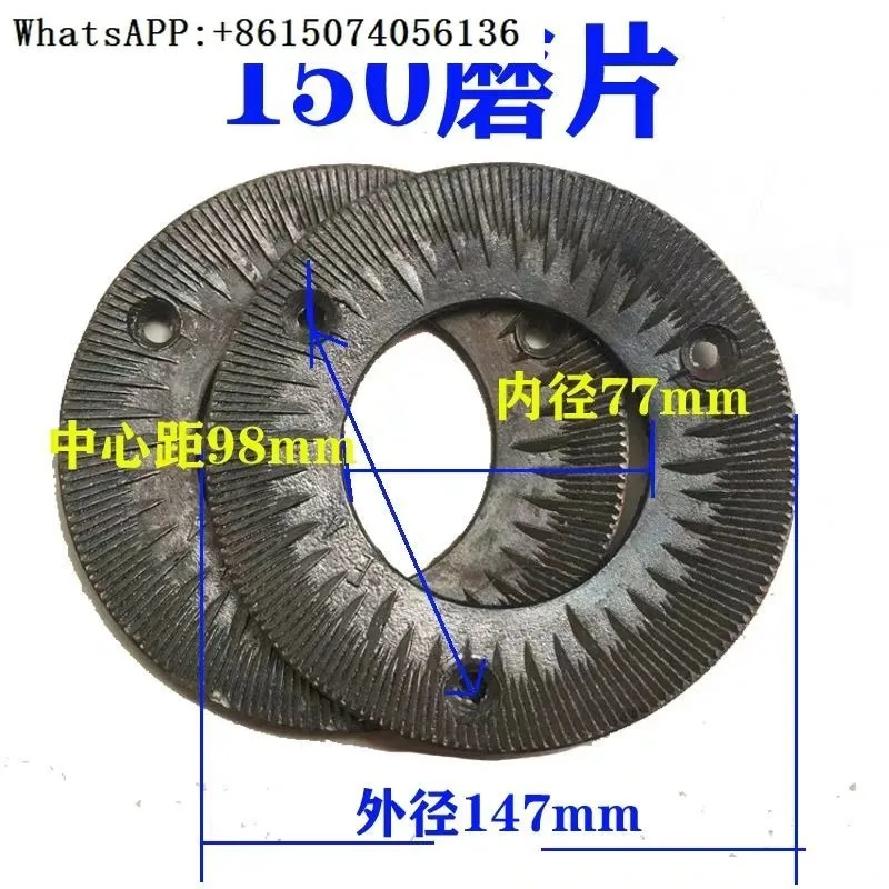 

Pulp mill, disc mill, soybean milk mill, steel grinding plate, steel grinding disc, 150 type, 170 type, 180 type accessories