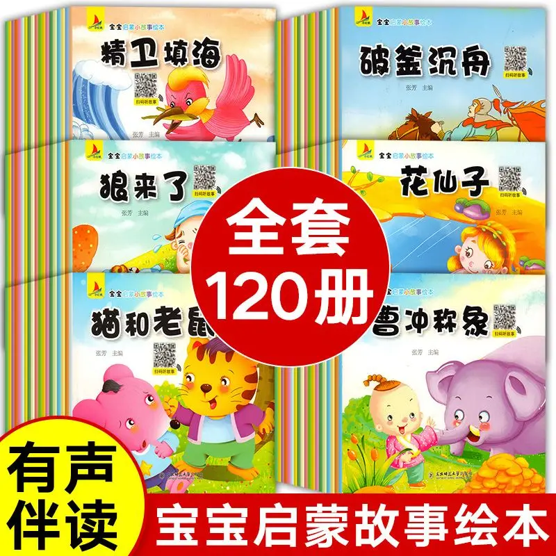 120 Picture Books Children's Story Book for Ages 3 To 6 Baby Enlightening Picture Book Baby Garden Bedtime Story Book