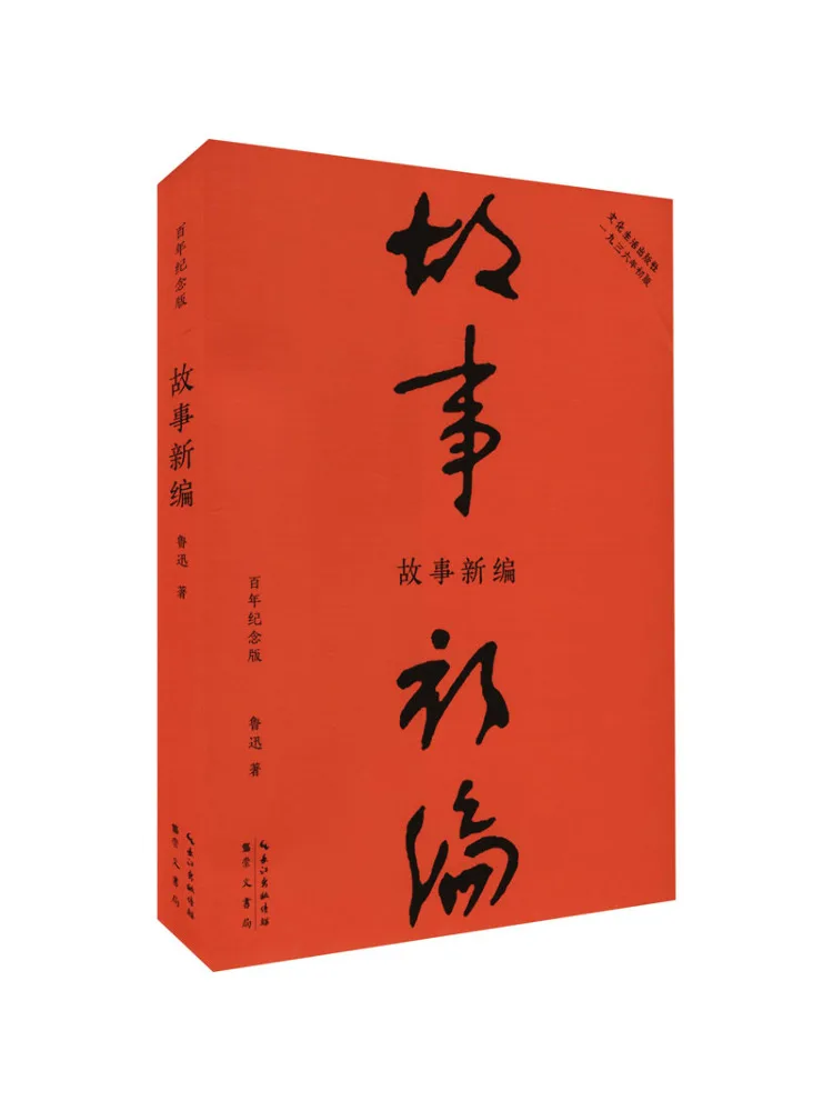 

Book-Winshare Story New Edition Centennial Commemorative Edition