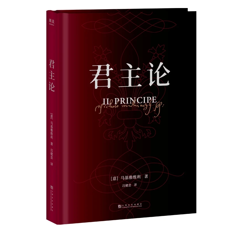 

The Prince (Deluxe Hardcover Edition): The Definitive Translation of the Political Classic