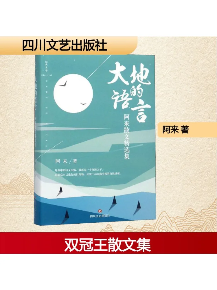 

Book-Winshare The Language Of the Earth Selected Prose Collection By Alai