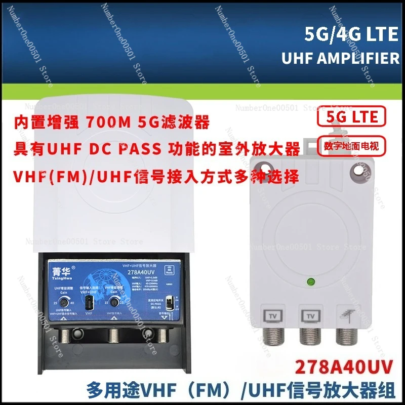 

278A40 Ground Wave DTMB Digital TV UV Signal High Gain Low Noise External Amplifier