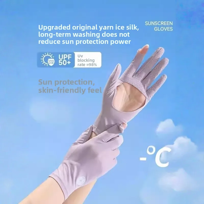 

Женские летние тонкие дышащие перчатки из ледяного шелка для защиты от солнца, для активного отдыха, велоспорта, с сенсорным экраном, с полой ладонью, противоскользящие
