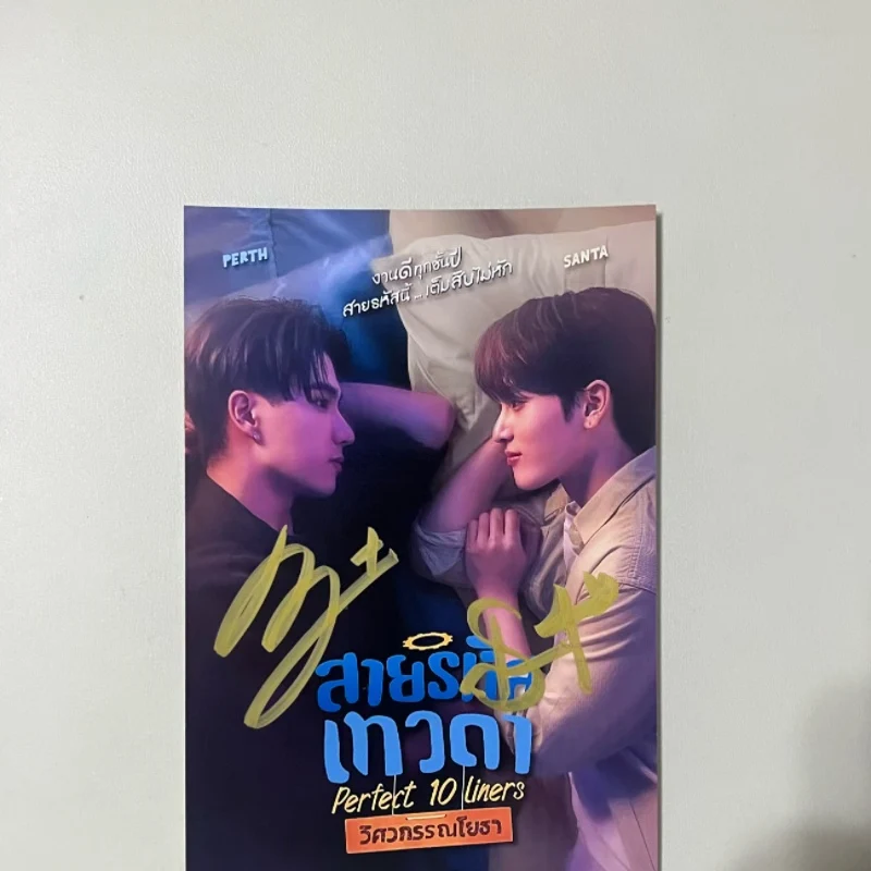 Perthsanta Juniormark Forcebook Poster Autographed Photos Thai TV