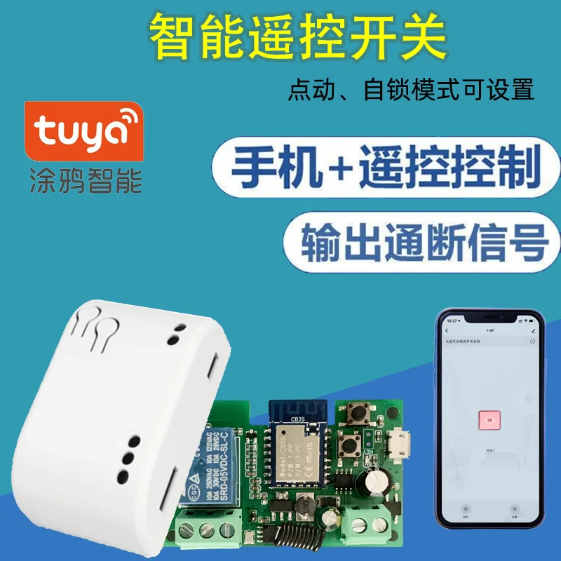 

Одноканальный самоблокирующийся модуль Wi-Fi Craffiti с интеллектуальным радиочастотным пультом дистанционного управления, беспроводной интеллектуальный блок питания