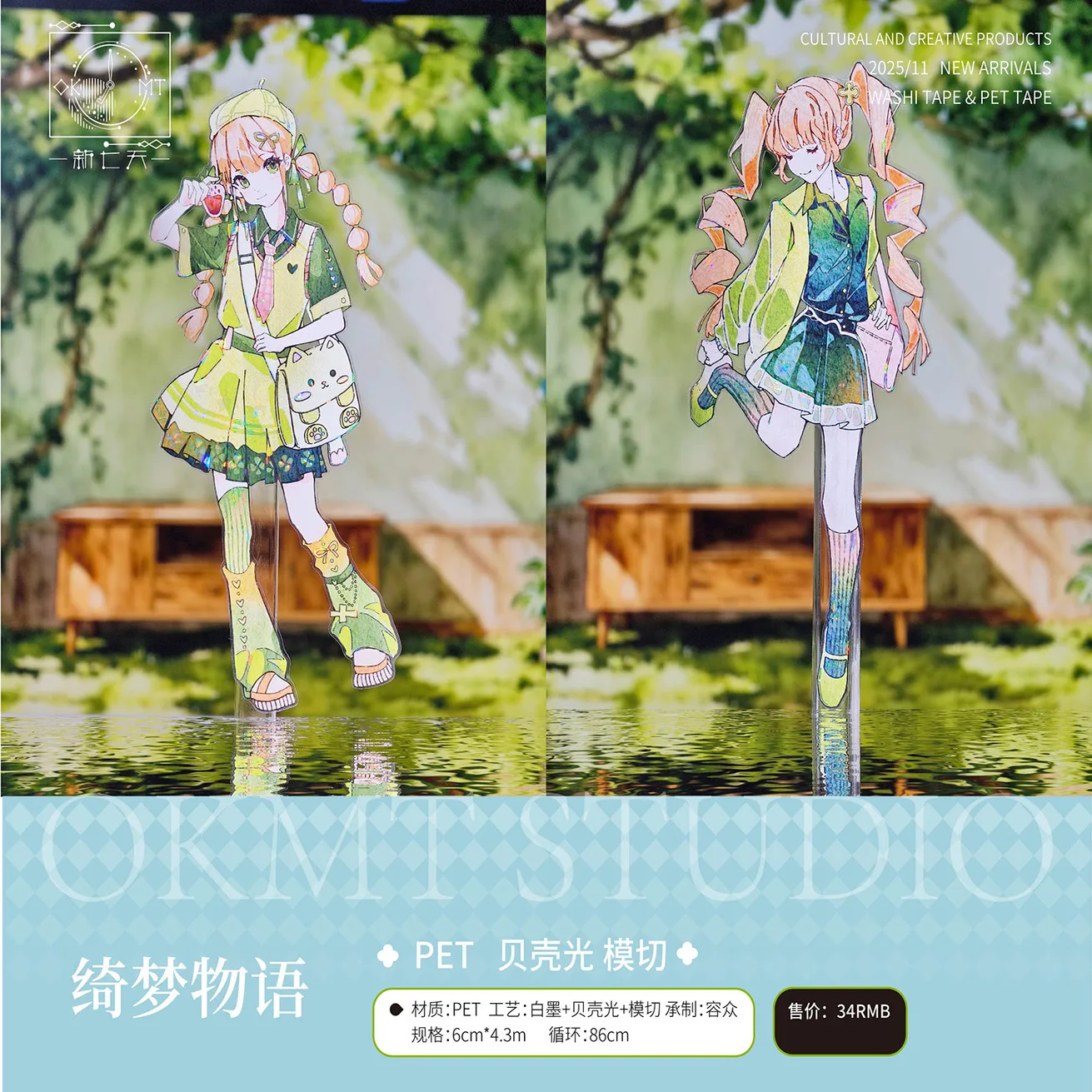 

OKMT Girl PET Shiny Die Cut Washi Tape Decoration Sticker