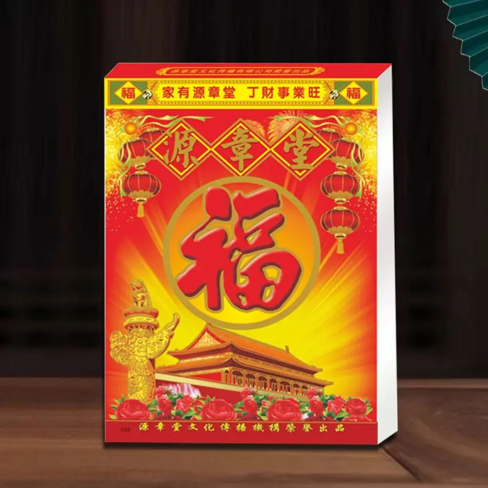 

Traditional Tearable 2026 Old Imperial Calendar Chinese Style 8/16/32K Wall Calendar Chinese Calendar
