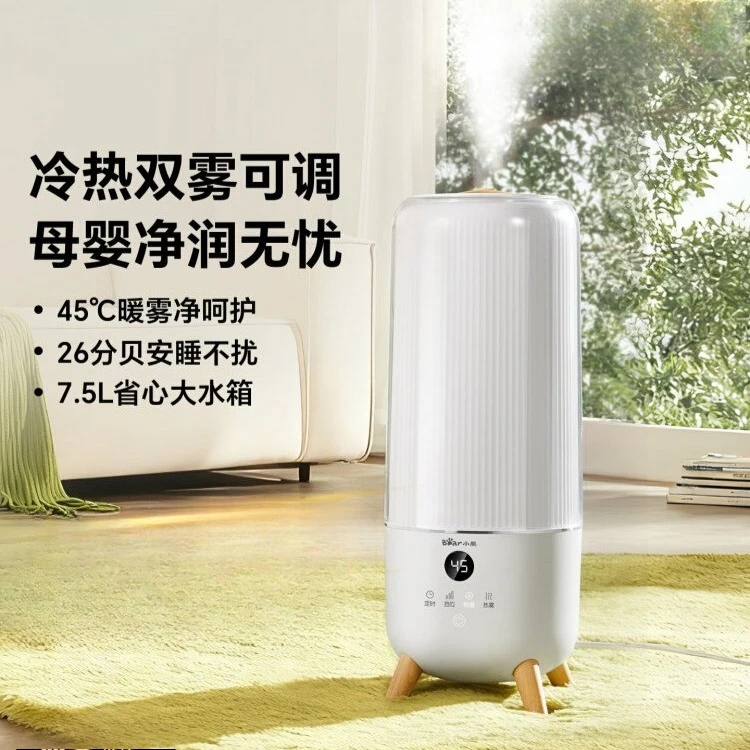 

Увлажнитель воздуха Bear с функцией горячего и холодного тумана, бесшумный, для дома, с испарением воды, для гостиной, большой распылитель.