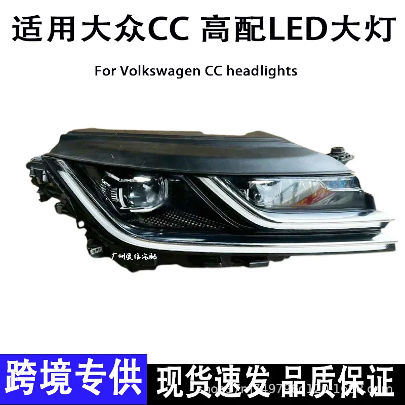 

Suitable for Volkswagen CC high-end LED headlights High beam Adaptive lighting 19-22 Matrix headlight assembly