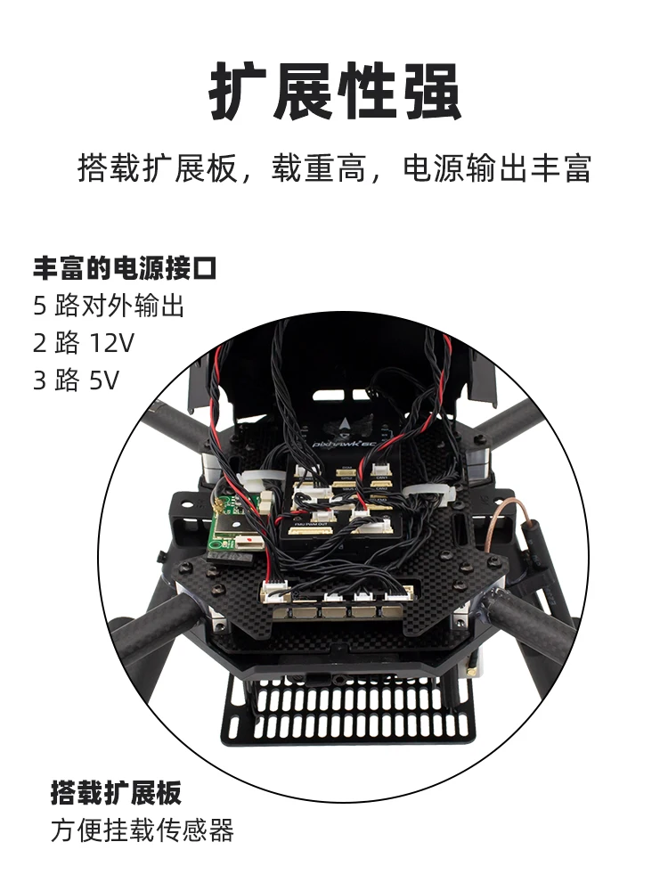 Imagem -03 - Primária Drone Mfp450 Plataforma de Desenvolvimento Cremalheira Pixhawk Quatro Rotor Fmt Power Kit