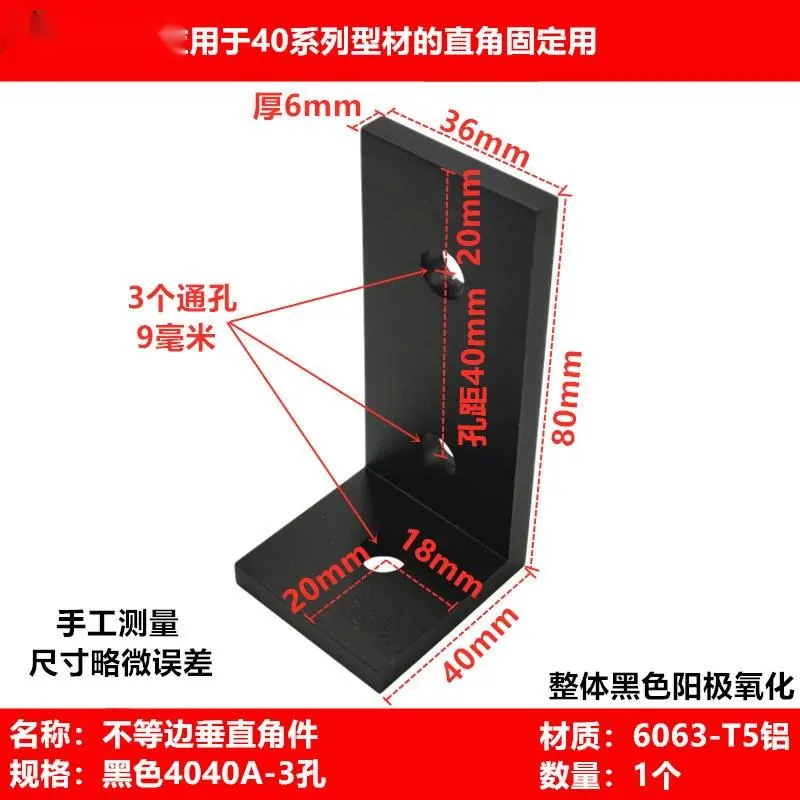 2 uds 2020 3030 4040S perfil de aluminio Vertical ajustable esquina desigual conexión de ángulo recto de 90 grados fija