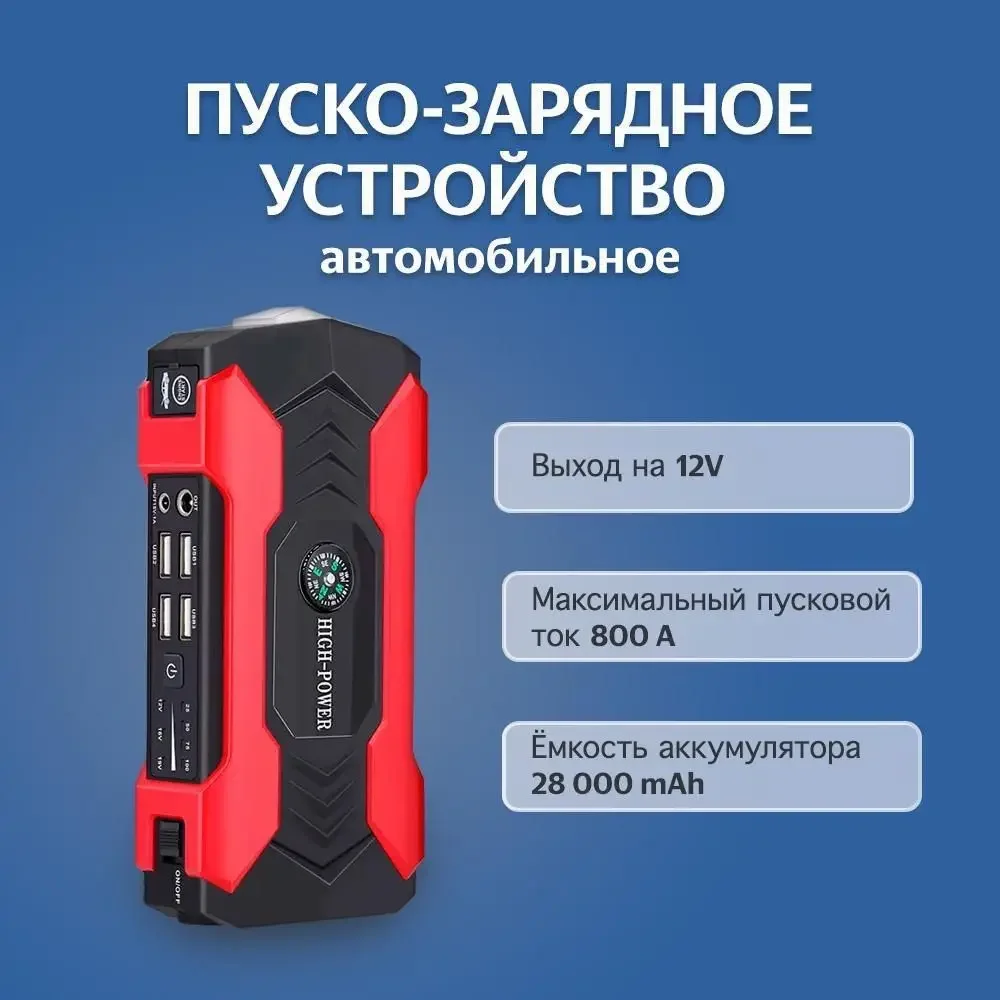 

28000mAh 12V Car jump starter power bank J12 800A Starting device Emergency Lighting Powerful Booster 점프스타터 Quick Auto Charger