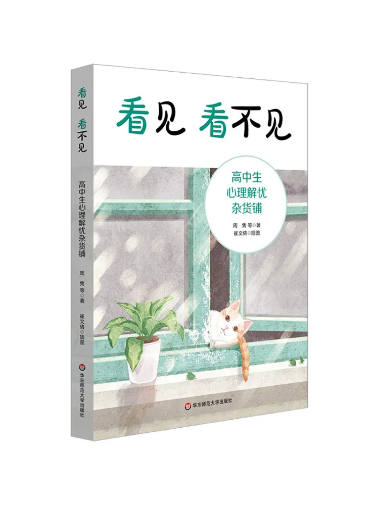 

Book-Winshare See and Not See Магазин продуктов для психологических концертов и работников старшеклассников