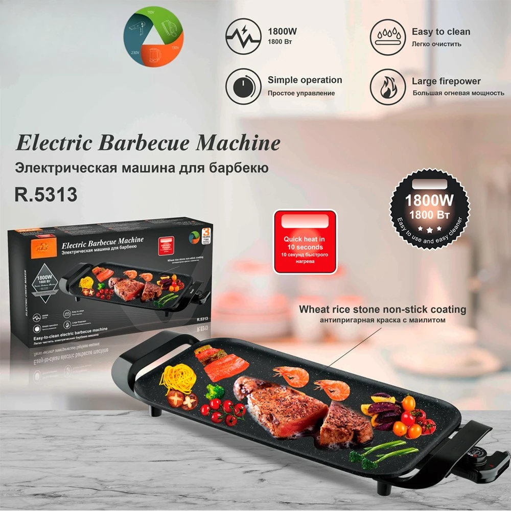 

Multifunctional Electric Grill - Portable BBQ Roaster for Home & Outdoor Use