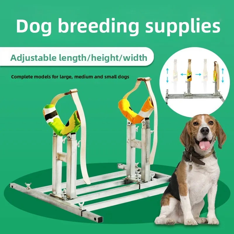 Large, Medium and Small Dog Mating Rack with Rack Teddy Corgi Golden Retriever Shiba German Shepherd Fixed Breeding