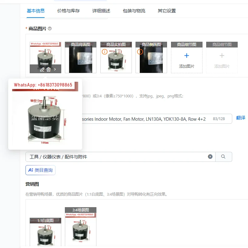 New Air Conditioner Accessories Indoor Motor, Fan Motor, LN130A, YDK130-8A, Row 4+2