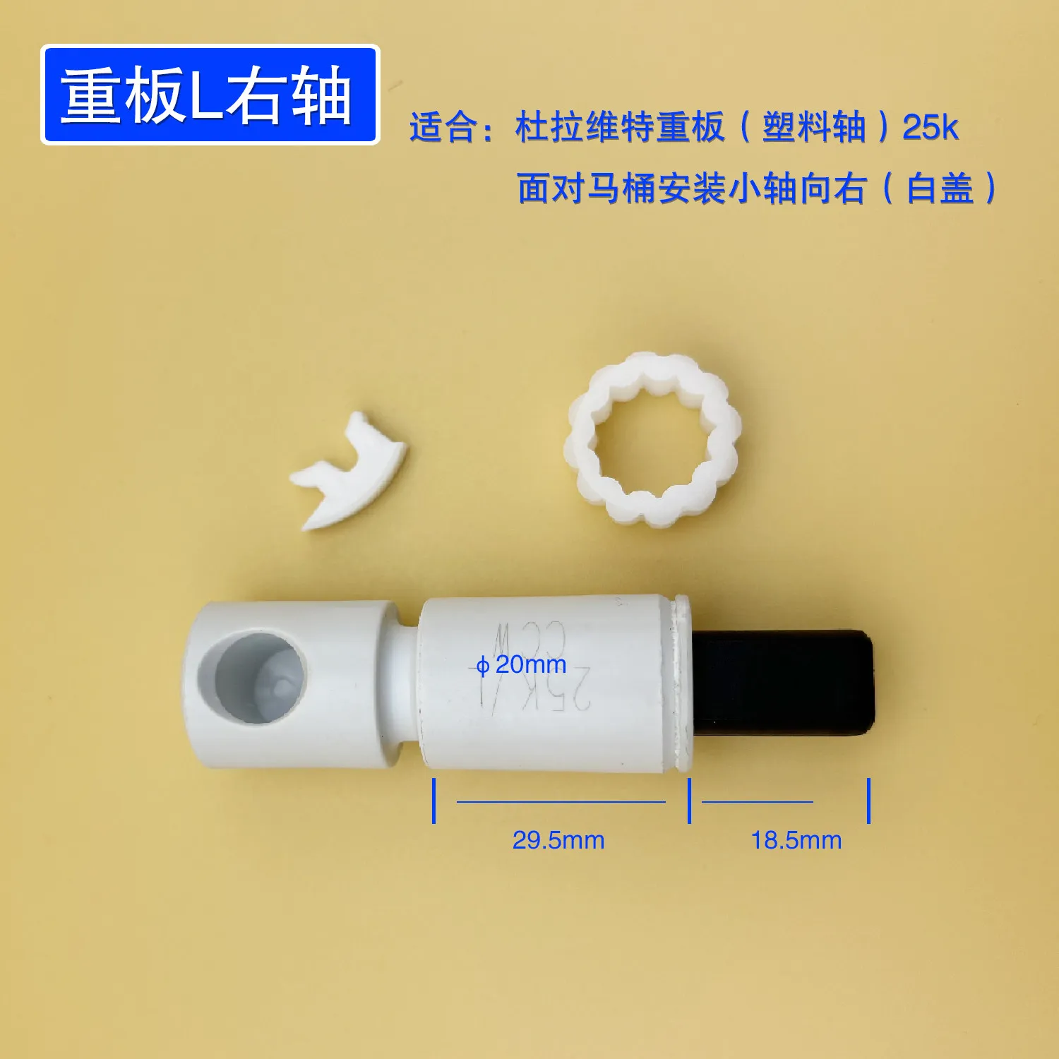 Suitable for Duravit toilet lid Weibao hinge Weibao buffer damper Geberit slow drop accessories