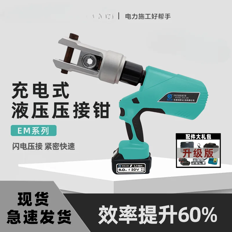 Electric Hydraulic Press Pliers Em300400 Copper-Aluminum Armored Cable Steel-Core Aluminum Stranded Wire Chargeable