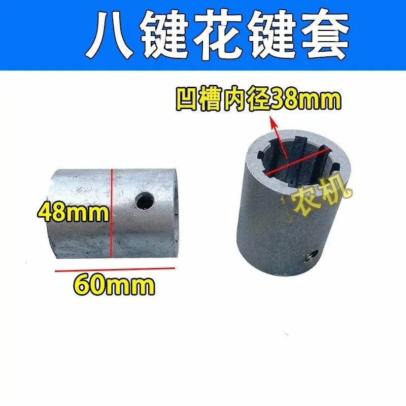Tractor Agricultural Machinery Modification Six-key Eight-key Spline Shaft Sleevevariable Diameter Sleeve Coupling