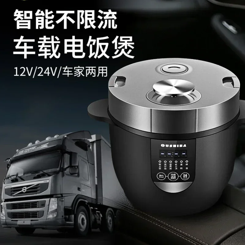 

Smart car home dual-purpose rice cooker self-driving tour multi-function rice cooker household appliances cooker pot food warmer