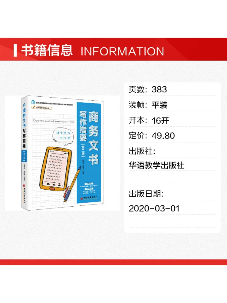 Book-Winshare Business Document Writing Essentials 2nd Edition