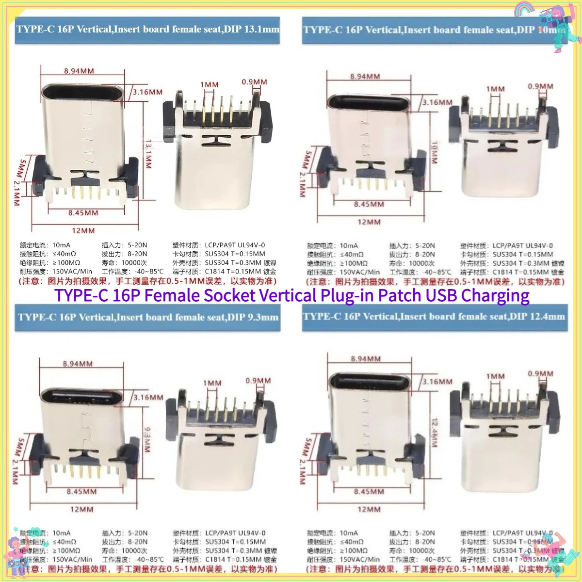 

5PCS/Lot TYPE-C 16P Female Socket Vertical Plug-in Patch USB Charging Interface 8.8/9.3/10.5/13.7MM Socket Usb Connector