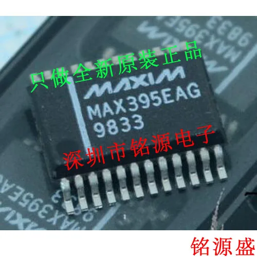 

MAX395EAG MAX395 SSOP24 10PCS