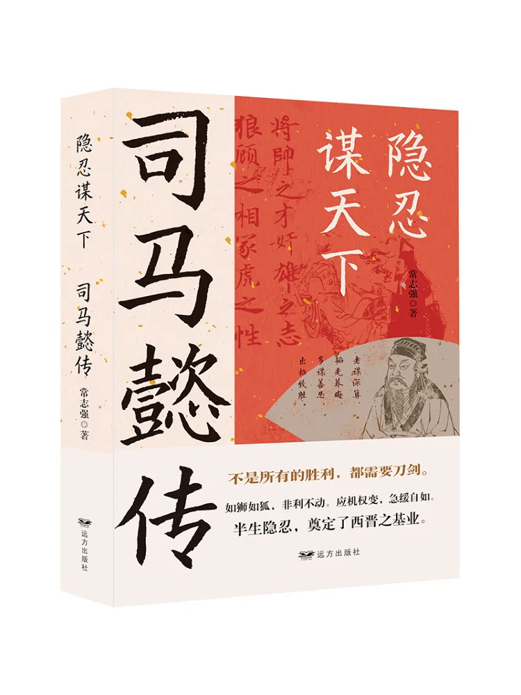 

Книга-Winshare Устойчивая выносливость, чтобы исчезать мир Биография Сими И