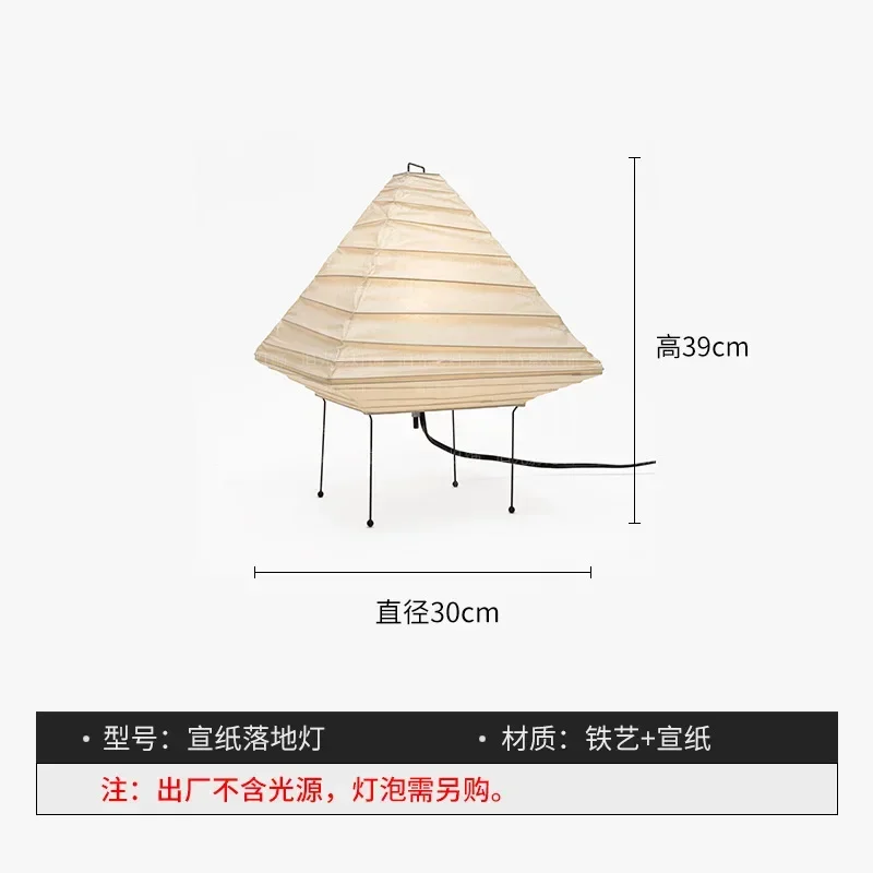 Japanse Wabi-sabi Akari Noguchi vloerlamp, lantaarn van rijstpapier, vloerlamp voor de woonkamer, slaapkamer of naast de bank, driepootvloerlamp.