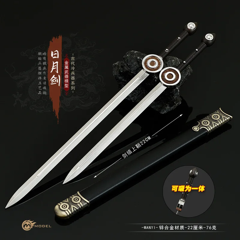 "سبعة سيف" أسلحة محيطية للفيلم والتلفزيون نموذج مغناطيسي مولانج للشمس والقمر سيوف مزدوجة 22 سنتيمتر سلسلة مفاتيح معدنية بالكامل
