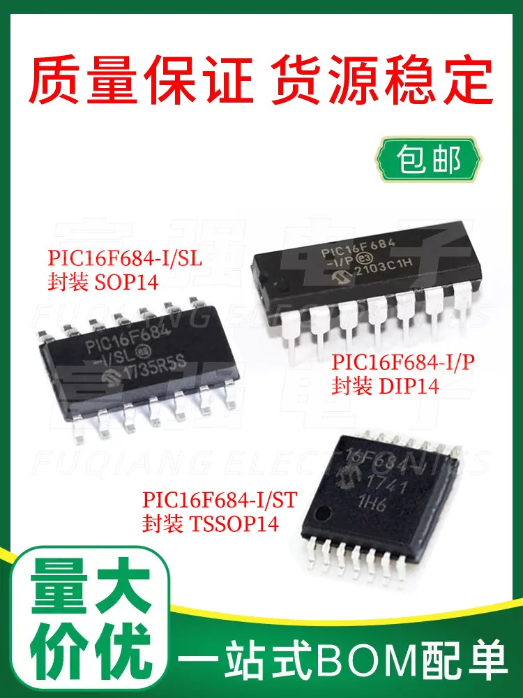 

10Pcs PIC16F684-I/SL PIC16F684-I/ST PIC16F684-I/P Warranty The bom BOM is supported