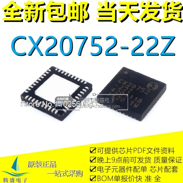 

CX20752-21Z 20752-212 CX20752-22Z 222 QFN40 ic