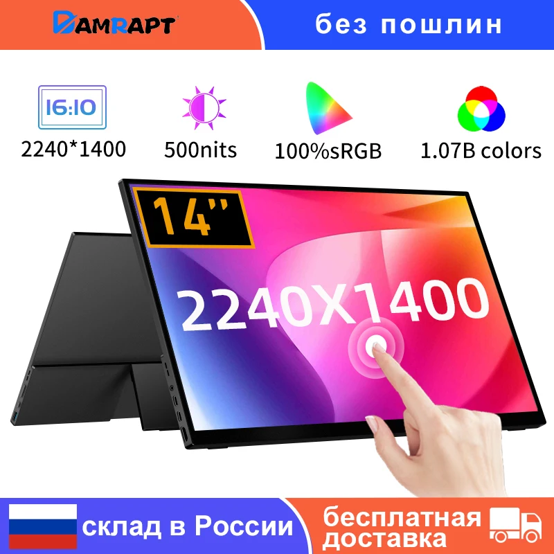 

Портативный монитор Damrapt 14 дюймов, 2K, USB-C, металлический каркас с удлинителем подставки для ноутбука, телефона, переключателя PS4/5 Xbox MacBook