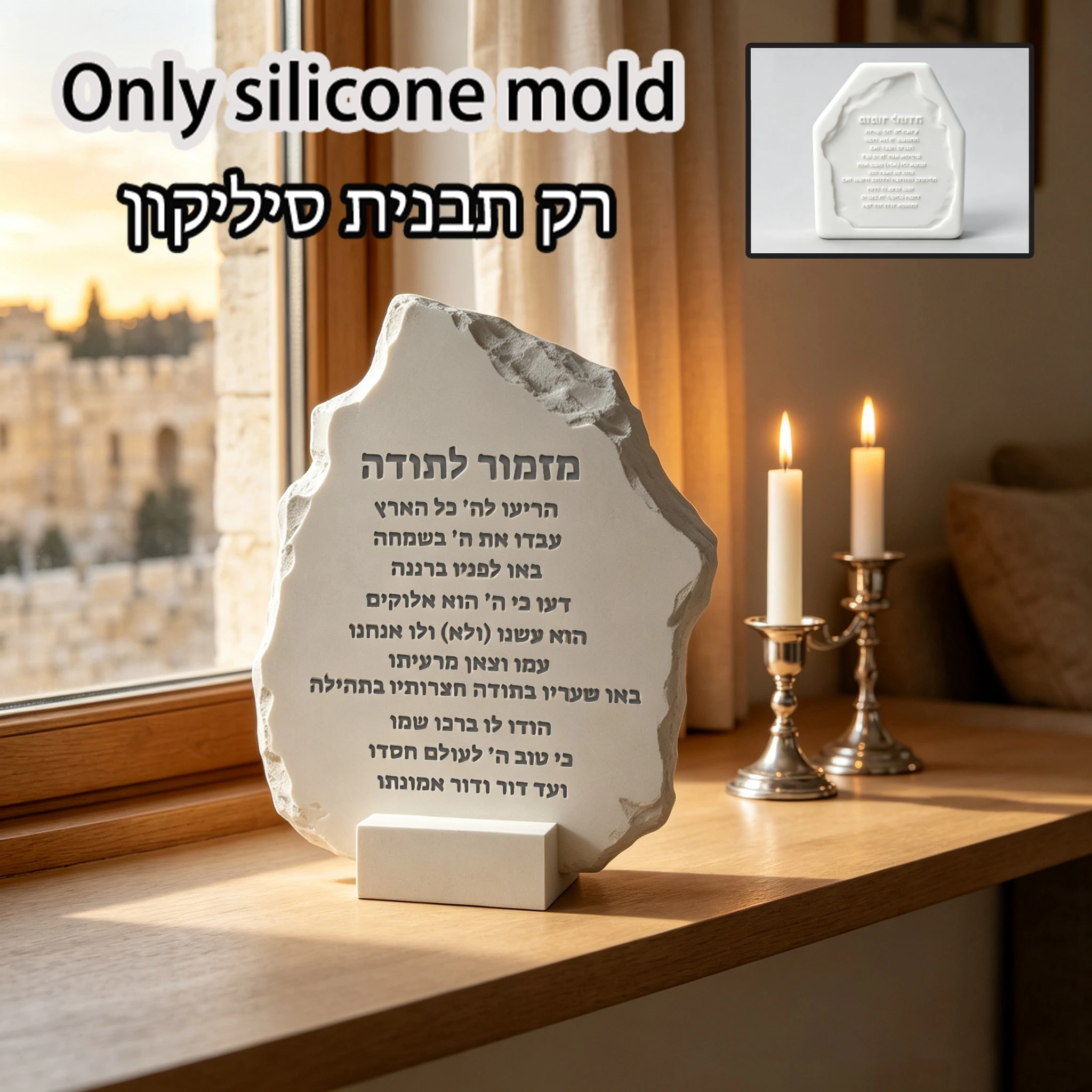 stampo-in-silicone-per-decorazioni-ebraiche-stampo-per-placche-in-pietra-con-scritture-ebraiche-per-ornamenti-da-tavolo-in-cemento-gesso-e-resina