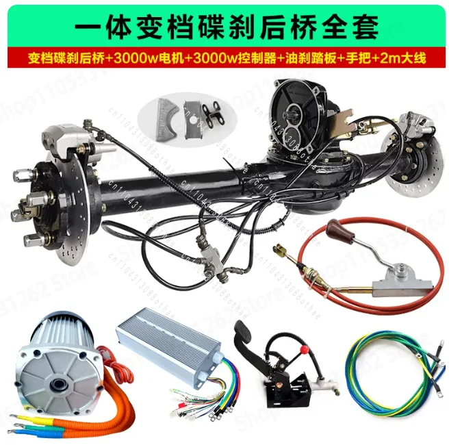 For Electric Tricycle Go Kart Conversion Kit 3000W Disc Brake Rear Axle Assembly