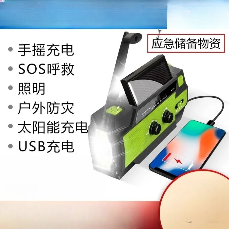 Hand generator disaster prevention earthquake radio flashlight solar multi-functional power bank artifact