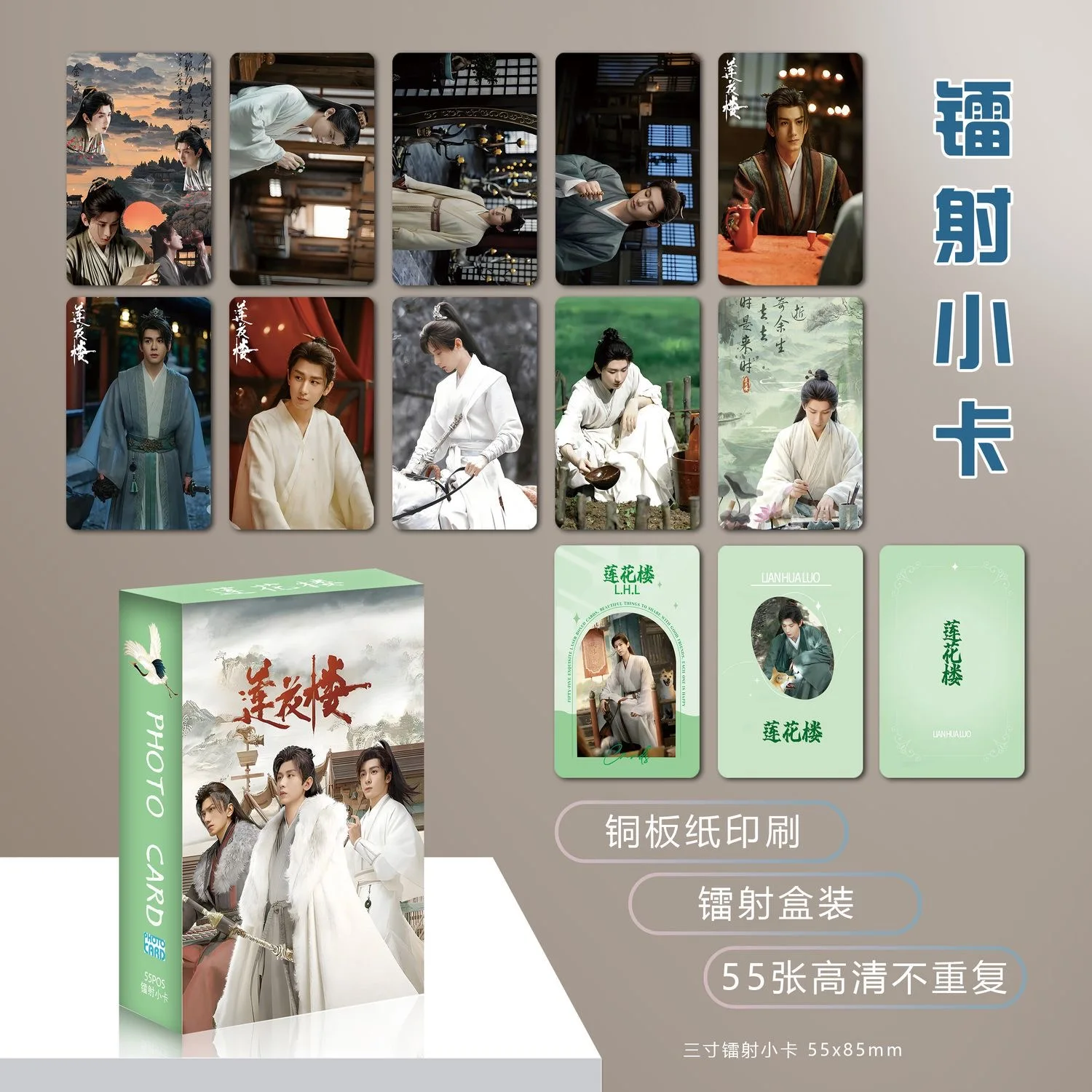 55 Pcs/Box Mysterious Lotus Casebook Laser Small Card Cheng Yi, & Zeng Shunxi Holographic Photo Cards Cosplay Gift