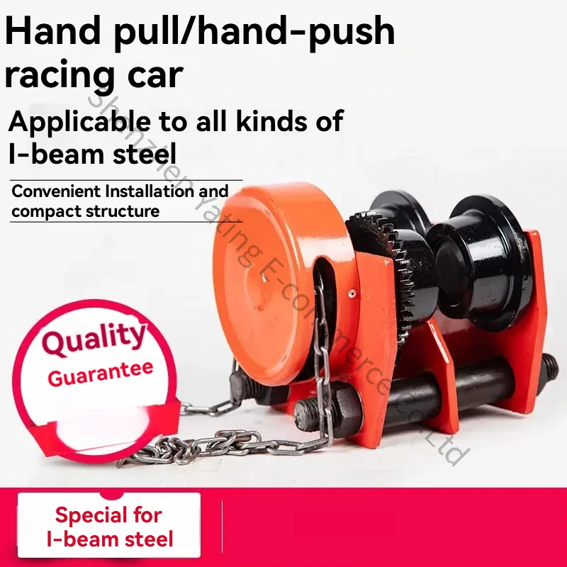 Lifting Crane Monorail Trolley/hand-pulled Sports Car/monorail Driving/I-beam Pulley/small Sports Car 1T/2T/3T/5T
