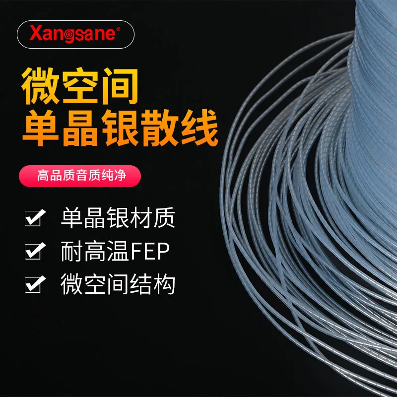 Ribbon single crystal copper silver plated micro space earphone cable HIFI audio speaker cable Fever audio signal internal cable