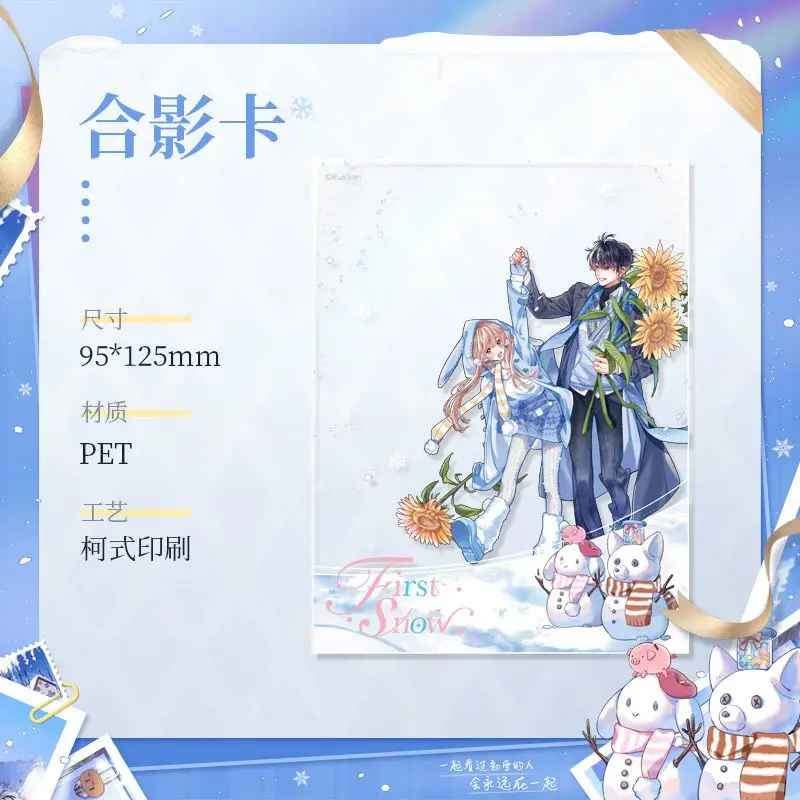 Hidden Love Kuai Kan Man Hua Genuine Peripherals Duan Jia Xu VS Sang Zhi First Snow Honey Travel Badge Colored Paper
