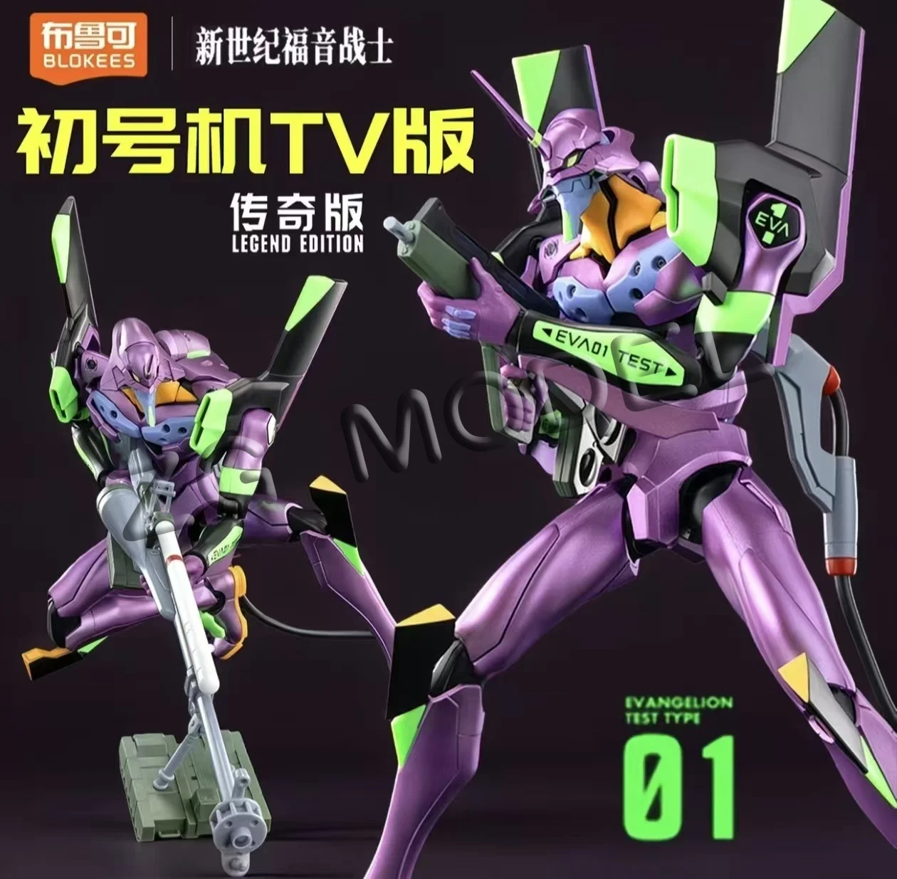 

In Stock Blokees Eva 01 Assembled Action Figure Toy Collection Gift