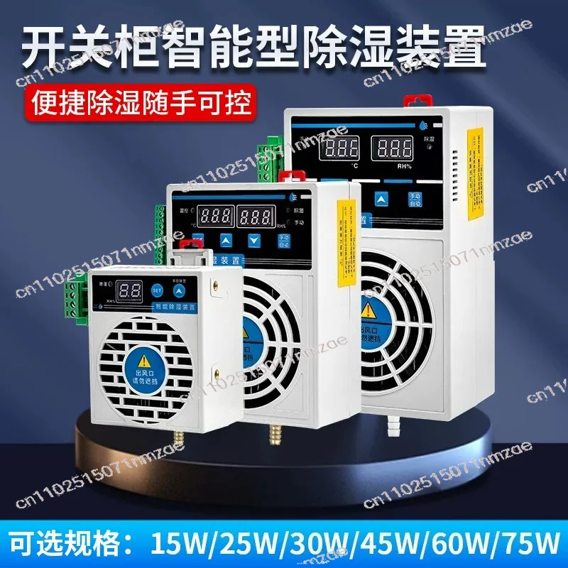 Intelligent Dehumidifier Device High Voltage Cabinet Distribution Box Moisture Remover Equipment