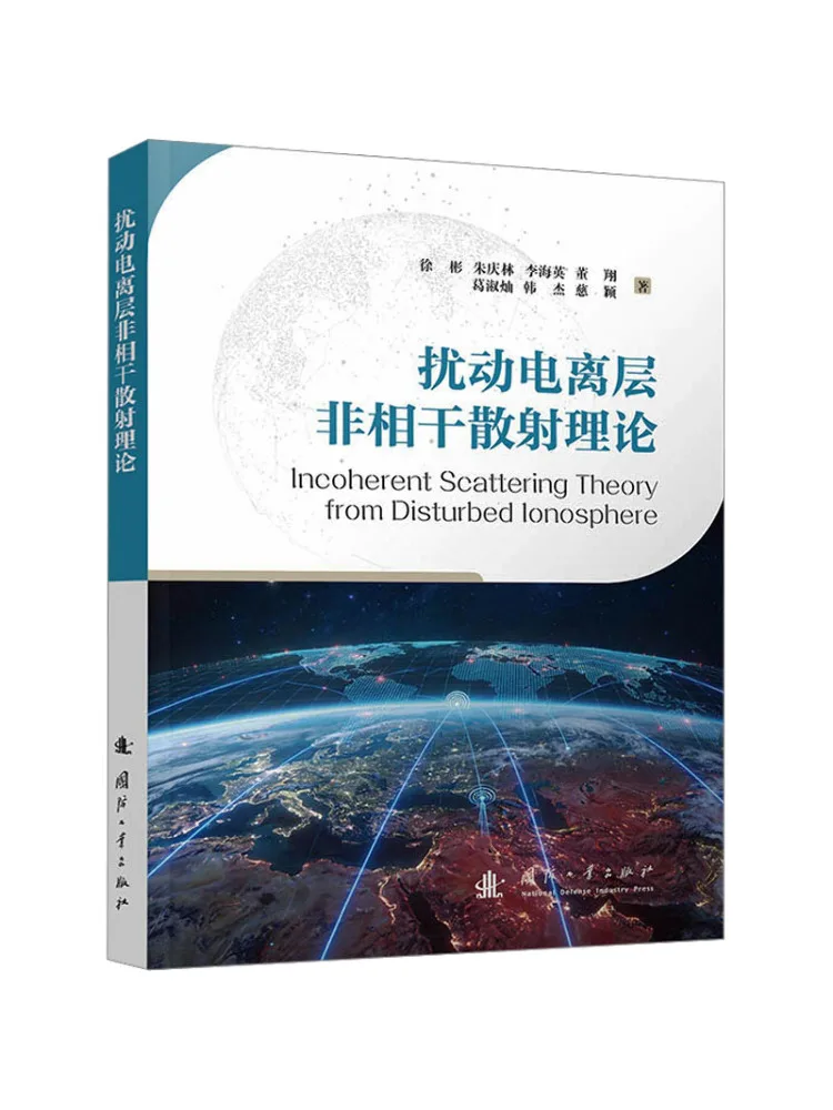 

Книга «Winshare»: Теория неколлективного рассеивания в помутненной ионосфере