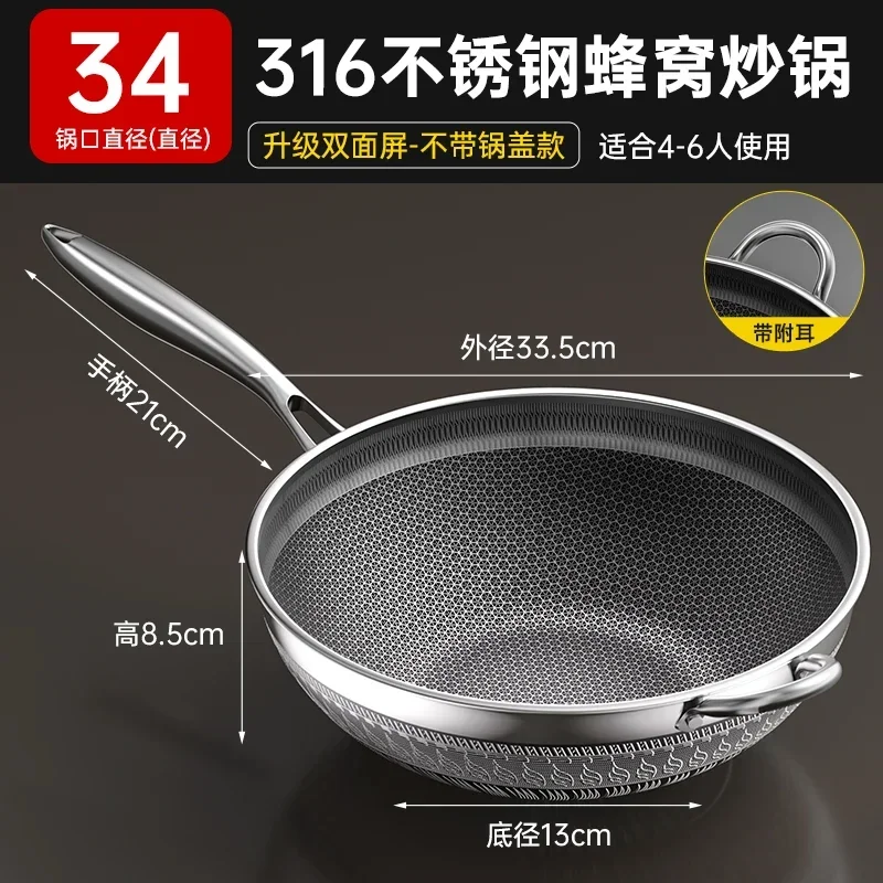 34cm Honeycomb wok pan Uncoated frying pan cooking pot non stick cookware pots and pans Kitchen 316 stainless steel frying pan