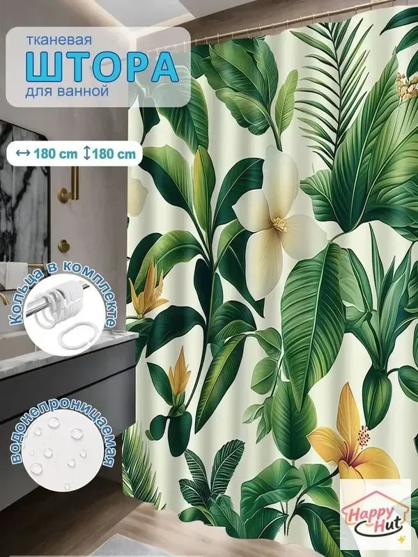 

Tropical Leaves and Flowers Shower Curtain Machine Washable All Season Waterproof Privacy Protection 2D Print Nature Design Boho