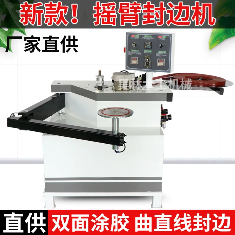 Special-shaped edge banding machine curved straight rocker arm edge banding machine home improvement woodworking