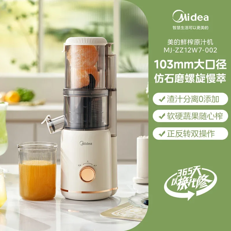 

Универсальная соковыжималка Midea 220 В с разделением сока, для смузи и коктейлей, соковыжималка с широким горлом для легкой очистки