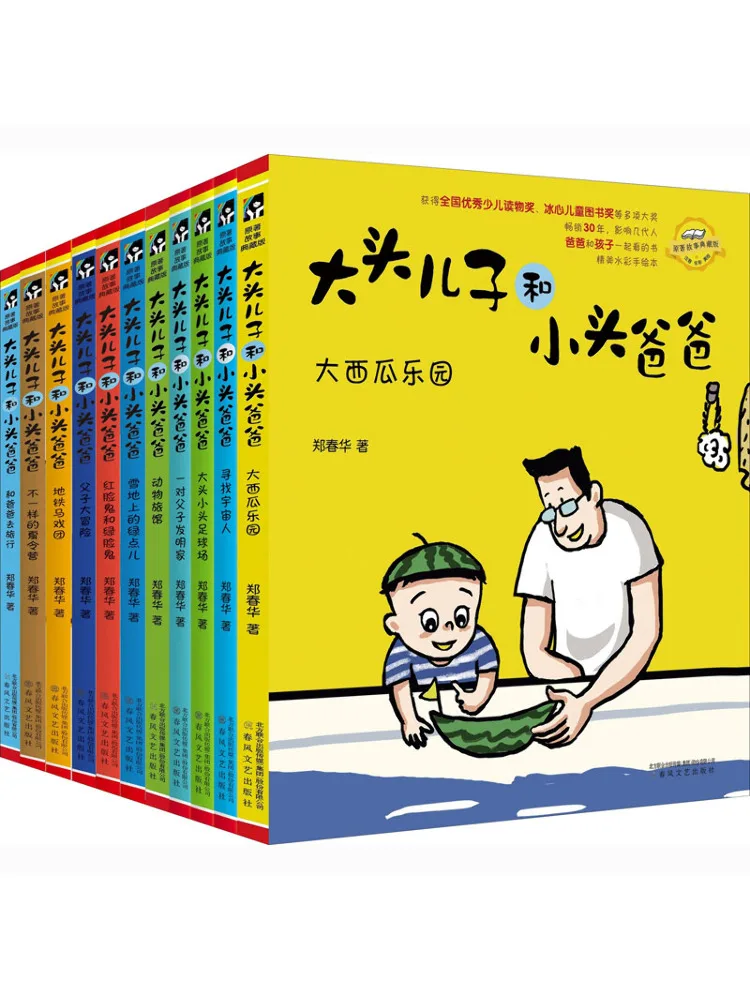 

Книга-Winshare, большие головы, сына и маленькие головы, папа, полноцветная фонетическая нотация, 11 томов