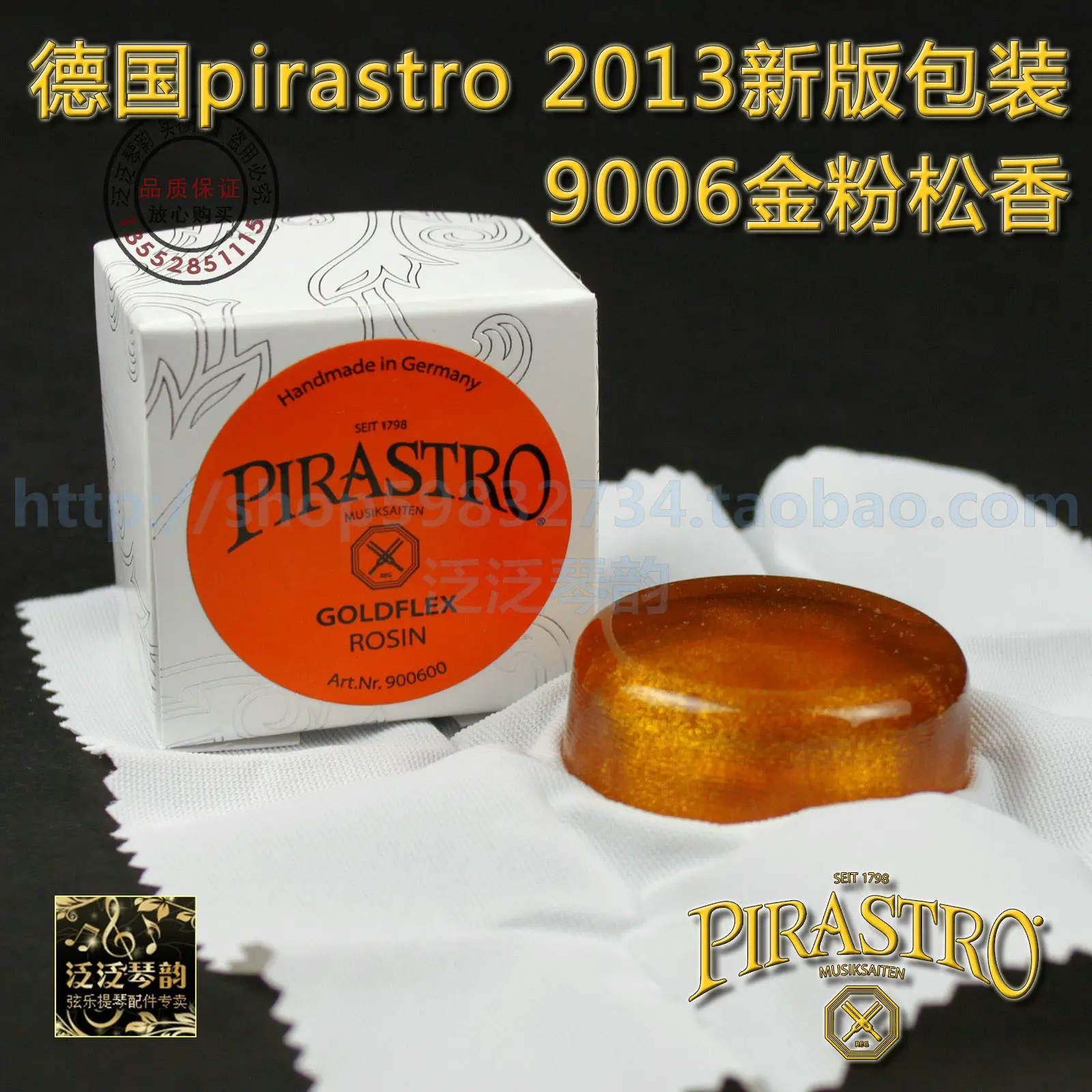 Resina PIRASTRO Goldflex (Resina Universal en Polvo Dorado 9006)