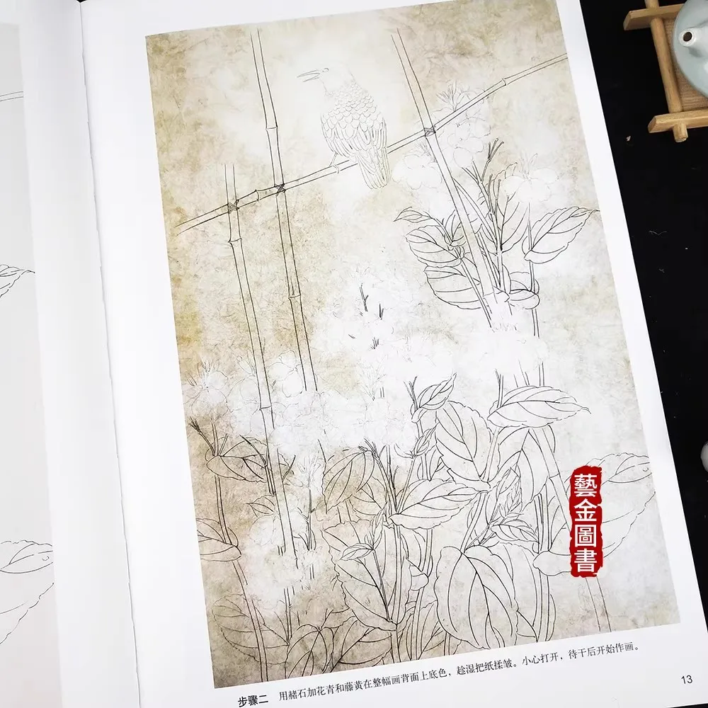 Chinese Gongbi Painting Techniques Book – Exquisite Flower & Bird Art Tutorial for Beginners